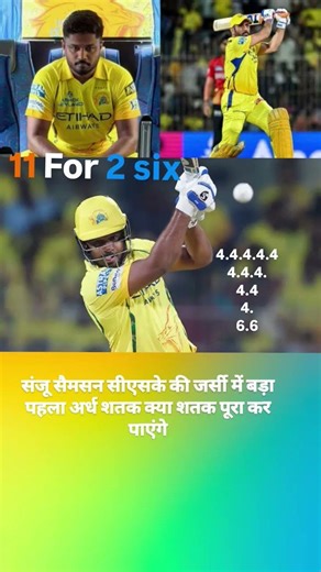 #chennaisuperkings #ipl2026 #cricketdebate #cricketdebate #ipl #cricket