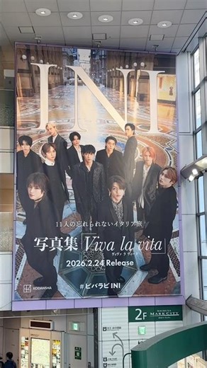 Viva la vita Shibuya advertising and CD shop exhibition. For those who can't go, please come! #IN...