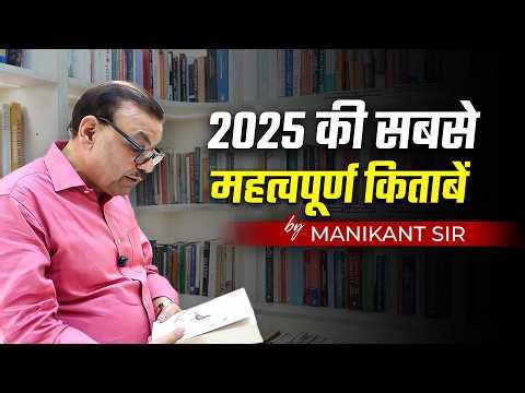 Not Just UPSC, These Books Will Make You Think Like a Scholar | Manikant Sir | The Study IAS