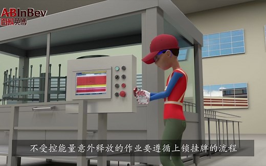 SAM&LOTO上锁挂牌