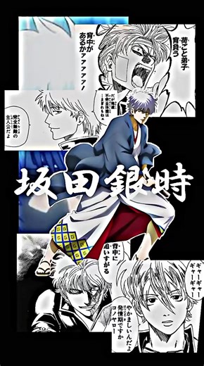 Exploring Gintama Characters: Sakata Gintoki and More