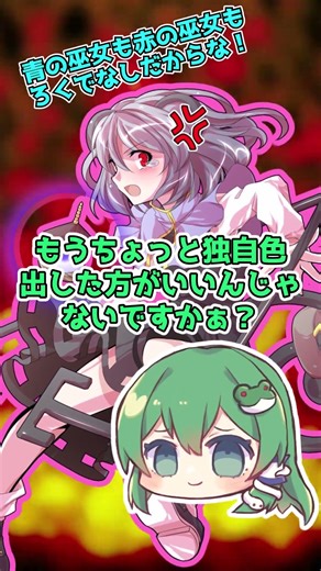 [Touhou Project] Eh? Isn't this a fake Mickey Mouse? Aori Sanae series [fan fiction/Yukkuri] #shorts