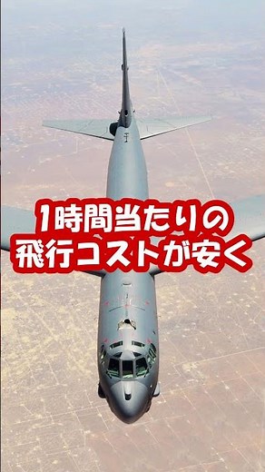 The B-52 bomber is amazing and can withstand 100 years of use. [Japanese military information] #s...