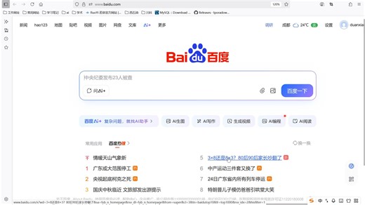 d06-redis的安装和启动