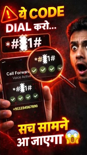 ये code dial करो सच सामने आ जाएगा 😱 #sorts #youtubeshorts #viralshorts