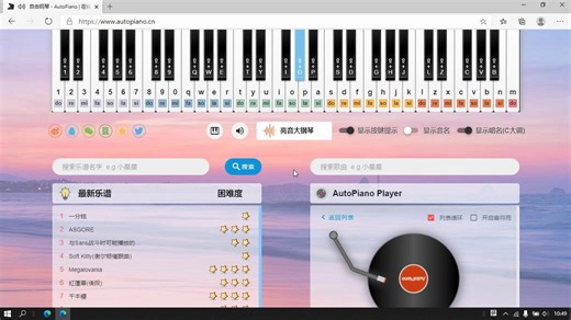 你可能没见过，用电脑键盘可以弹钢琴