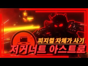 Get to know the Juggernaut, whose physicality is a fraud [Skibbidi Toilet]