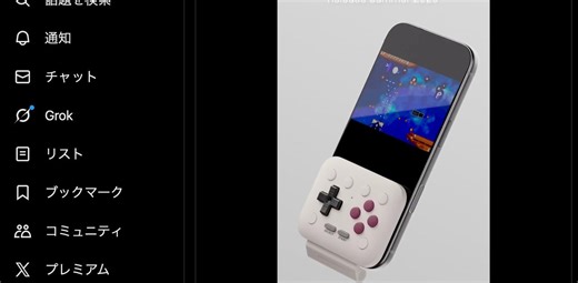スマホがゲーム機に変形！ 8BitDoの｢縦画面｣用フリップコントローラー