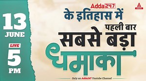 First Time Ever on Adda247 History | Biggest Surprise | Bankers Adda247 Subscribe Our Bankers ADDA247 YouTube Channel :- https://www.youtube.com/@bankers-adda/featured #bankersadda #bankingexampreparation #bankexams | Bankers Adda | Facebook