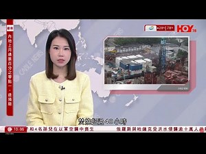 有線新聞 1000 新聞報道｜洪水橋地盤四級火｜焚燒逾40小時｜即時新聞｜港聞｜兩岸國際｜資訊｜HOY TV NEWS｜ 20240411