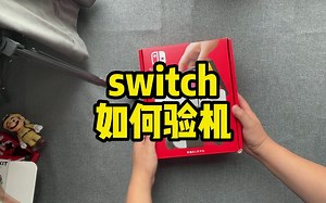 任天堂switch oled开箱验机流程开机教程 拒绝翻新#任天堂switch #主机游戏 #数码产品
