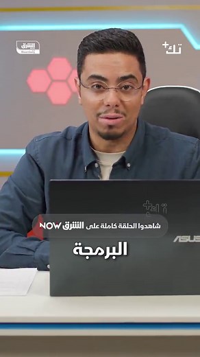 تعلم البرمجة بسهولة مع منصة سطر