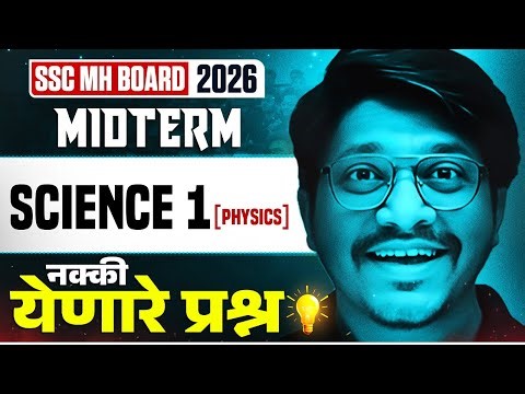 Class 10 SSC Board Science 1(Physics) Important Questions 🔥 | Mid Term Exam 2025 Maharashtra Board💪