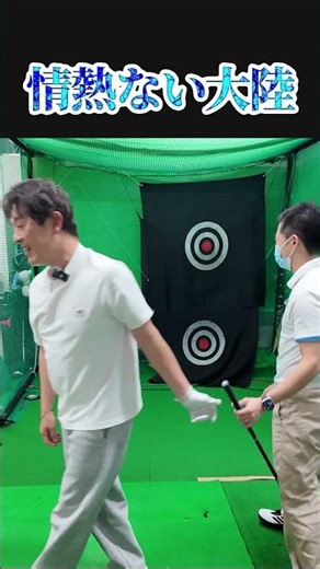 【ゴルフ】89日で300ヤード超えるおじさんの日常 #ゴルフ #golf #ゴルフスイング #ゴルファー #あるある #海外の反応 #実験 #ドラコンプロ #ゴルフ女子