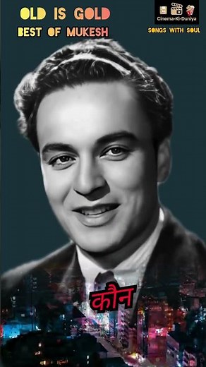 हजारों मील लम्बे रास्ते.. Best Of Mukesh Heart Touching.. #shorts #old #hindisong