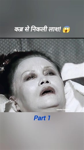 Corpse out of the grave! 😱 #filmrecap