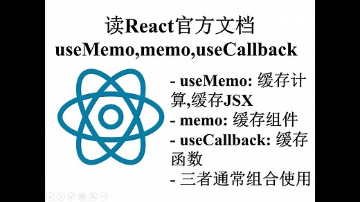 hook_useMemo,useCallback,memo