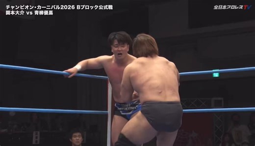 ＼4.12後楽園大会開催中！／青柳優馬が関本大介の勢いを止める！！📺LIVE配信中！https://t.co/W7d70tIp4g#ajpw #CC2026 #ajpwtv