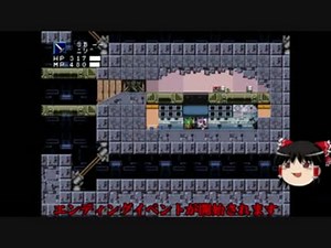 その１２【ゆっくり実況】Hack9 win10対応版を適当に解説～バッドＥＤ編～