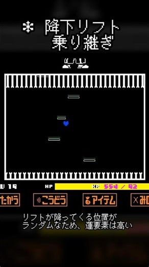 サンズ戦 未使用攻撃集 #sans #undertale #アンダーテール