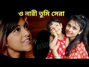 Manike Mage Hithe | Manike Mage Hithe | Yohini (Bengali Version)
