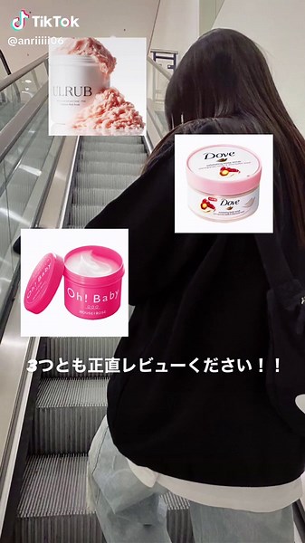 肌ツルツルになりたい！ウルラブ・ダヴ・オーベイビー製品使用レビュー