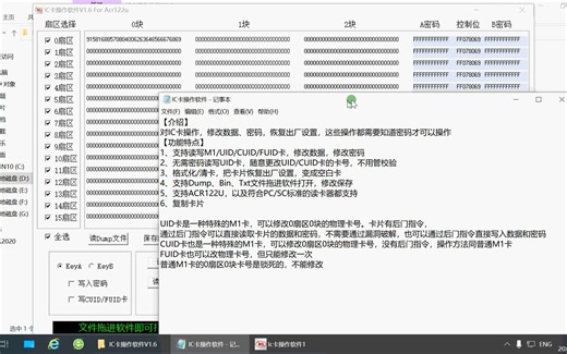 IC卡操作软件视频教程