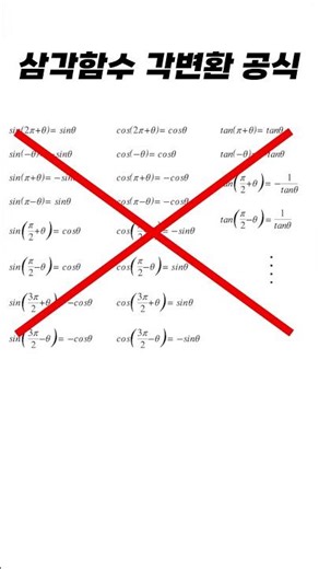 Why did you memorize this?