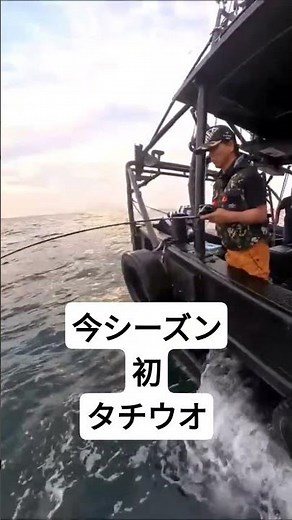今シーズン初タチウオ パイレーツさんで☺ 2025.9.14 #fishing #タチウオ
