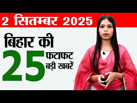 Bihar news live samachar today of 2nd September 2025.Bihar Cabinet meeting,Bihar paan vikas yojana.