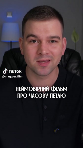 Boss Level: Врятувати колишню - Огляд фільму