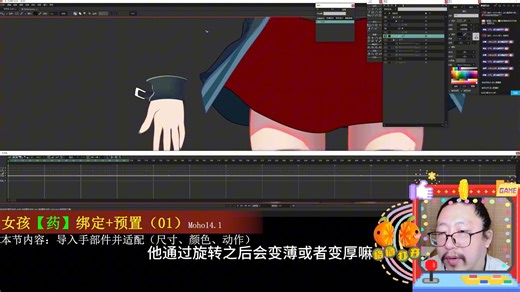 [药] 2024教程解析---绑定预置 动画（11 1）