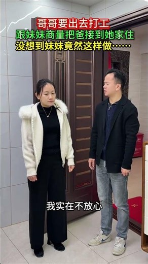 The older brother came to deliver demolition compensation to his younger sister, but she refused ...