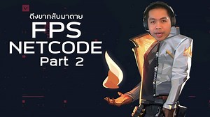 65K views · 1.6K reactions | Valorant: NETCODE และ Anti-cheat (Part 2) | นายอาร์ม | Facebook