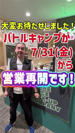 【レンジ付サバゲーフィールド】バトルキャンプ、遂に再始動！【大阪日本橋】