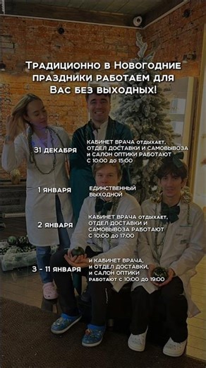 ОФТАЛЬМОЛОГИЯ ВЗРОСЛАЯ И ДЕТСКАЯ: ст. м. Маяковская, ул. 3-я Тверская-Ямская, 12с1. #zakazlinz