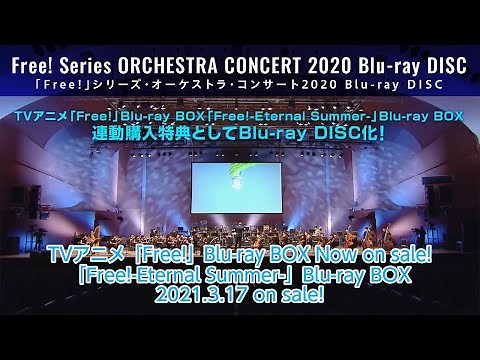 『Free!』シリーズ・オーケストラ・コンサート2020 Blu-ray DISC ダイジェストムービー