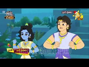 පුංචි ක්‍රිෂ්ණා සංහල කාර්ටූන් | Punchi Krishna 🇱🇰 Sinhala Cartoon | Hiru TV Sinhala Cartoon 2026