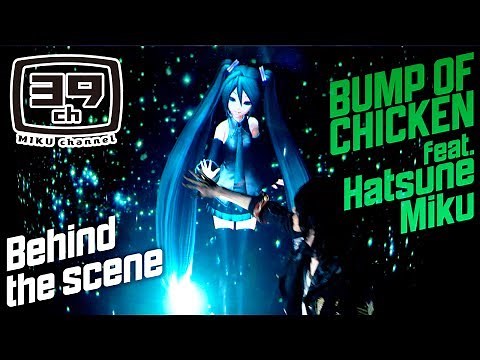 【初音ミク】39ch 特別編 BUMP OF CHICKEN feat. HATSUNE MIKU 「ray」