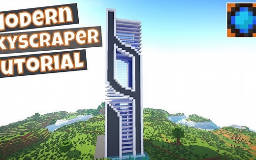 现代摩天大楼教程【MC教程】