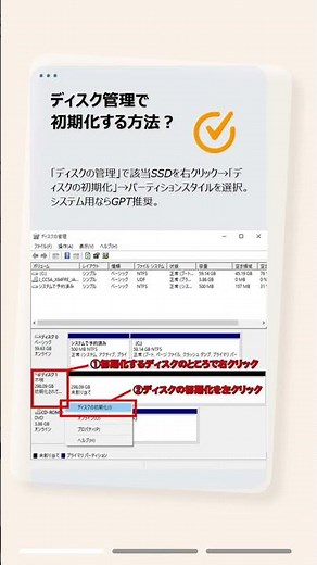 Windows 11でSSDが認識しない？簡単解決ガイド