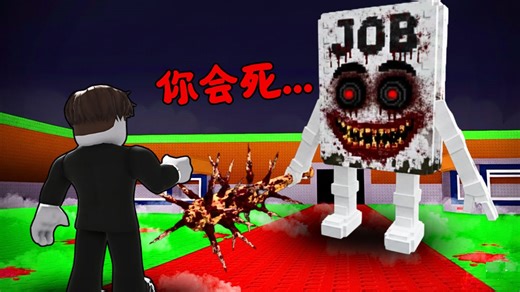 腦紅怪物想要把我给杀了！😨 我必须用武器来抵抗它们！？😭搞笑又紧张！【Roblox 機械磚塊】罗布乐思