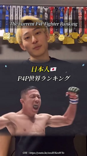 世界最強の格闘技選手ランキングと解説