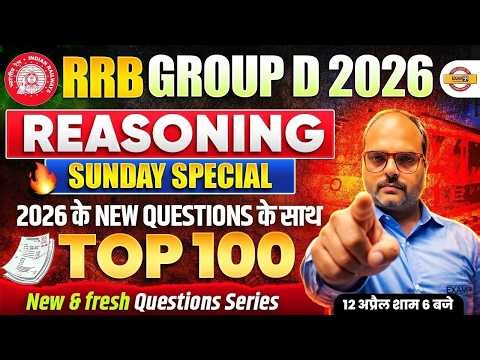 RRB GROUP D 2026 || REASONING MASTER CLASS || SPECIAL TRICKS WALI CLASS || REASONING BY SAURABH SIR