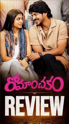 Romanchakam Review 🥺😭 | #Movies4u