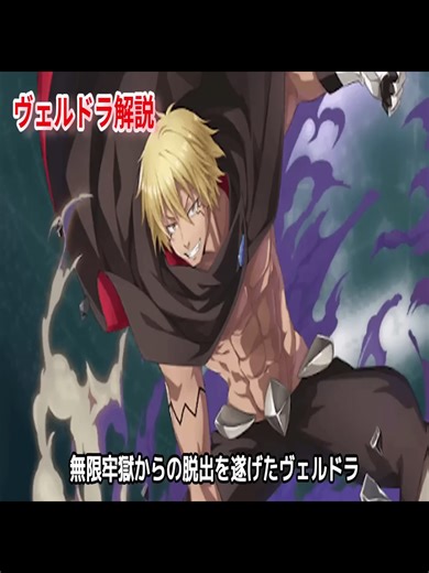 転スラヴェル ドラの 戦いが 異次元 すぎる ルミナ スに見 せつけ た結果 がヤバ イ - パート 1