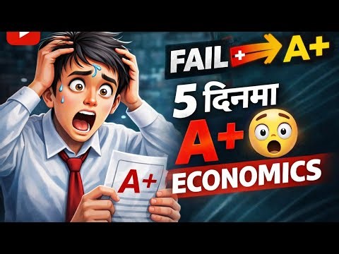 Class 12 Economics Important Fixed Questions 2083