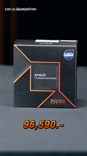 AMD RYZEN THREADRIPPER 9970X | iHAVECPU