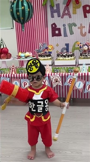 2026년 9월 2일 #happybirthday #아이야를사랑하는23개월 #아이야 #한글용사아이야 #단독공연