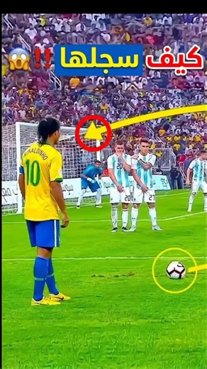 لاعبون أتقنوا تسديدة R2 بشكل مرعب 🔥⚽